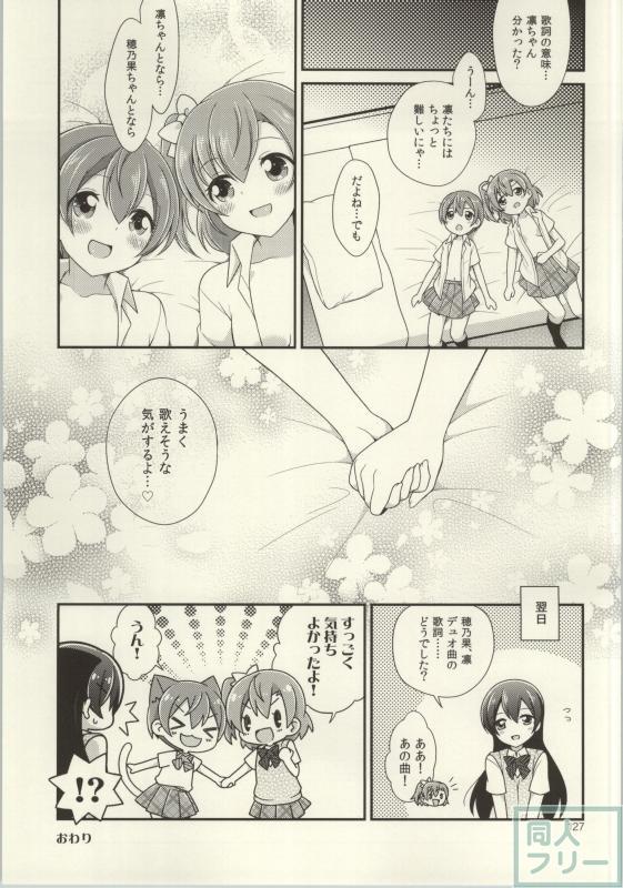 レズライブ!2part2 <> 052