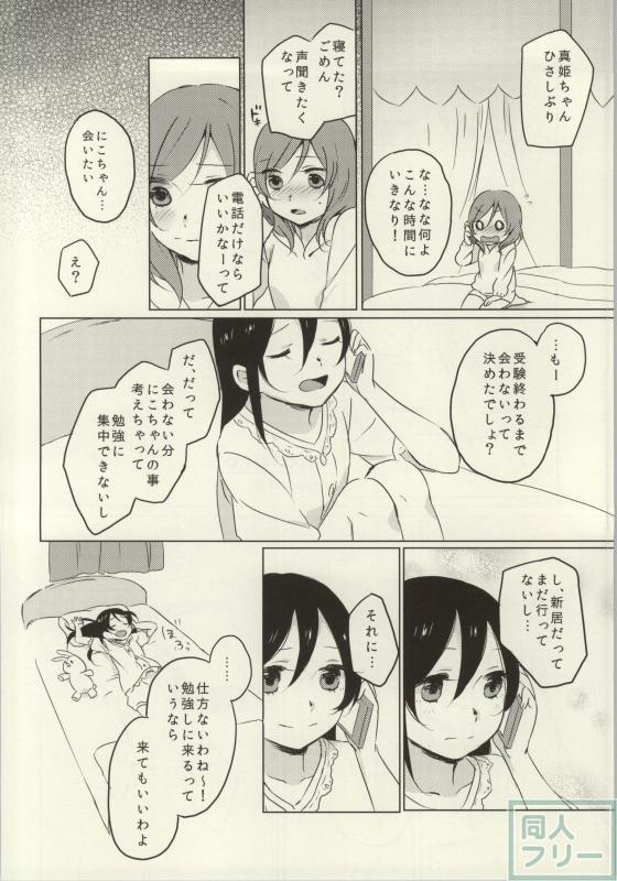 レズライブ!2part2 <> 055