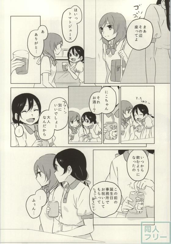 レズライブ!2part2 <> 057