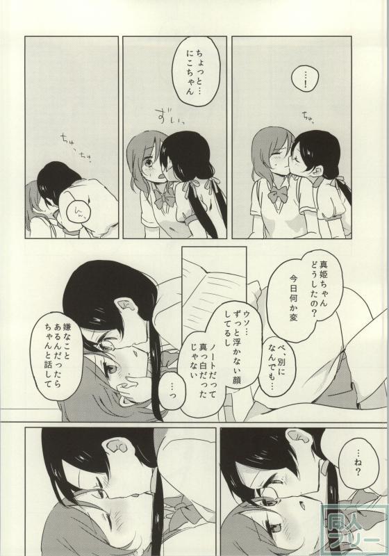 レズライブ!2part2 <> 059