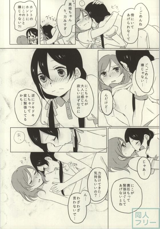 レズライブ!2part2 <> 061
