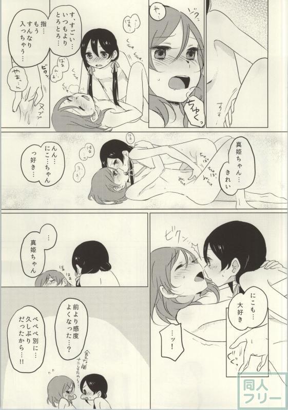 レズライブ!2part2 <> 062