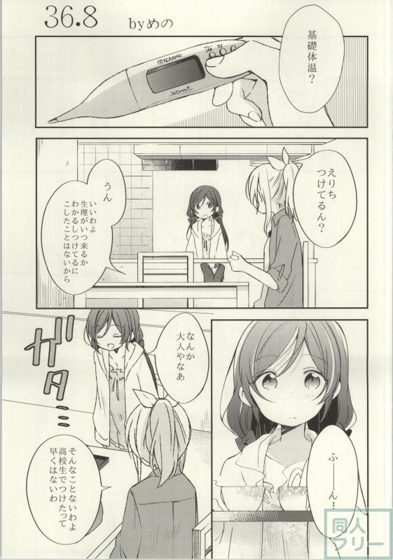レズライブ!2part2 <> 066