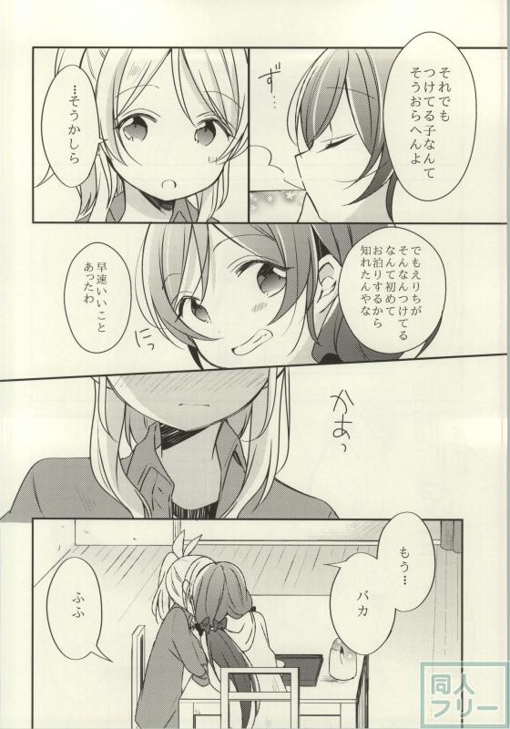 レズライブ!2part2 <> 067