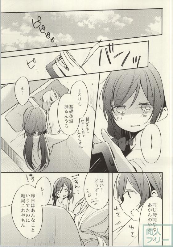 レズライブ!2part2 <> 068