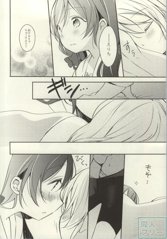 レズライブ!2part2 <> 069