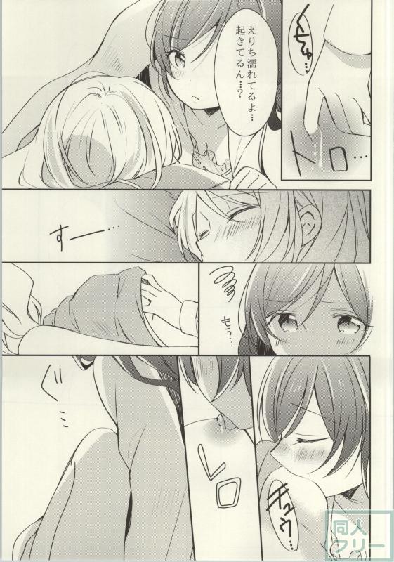 レズライブ!2part2 <> 070