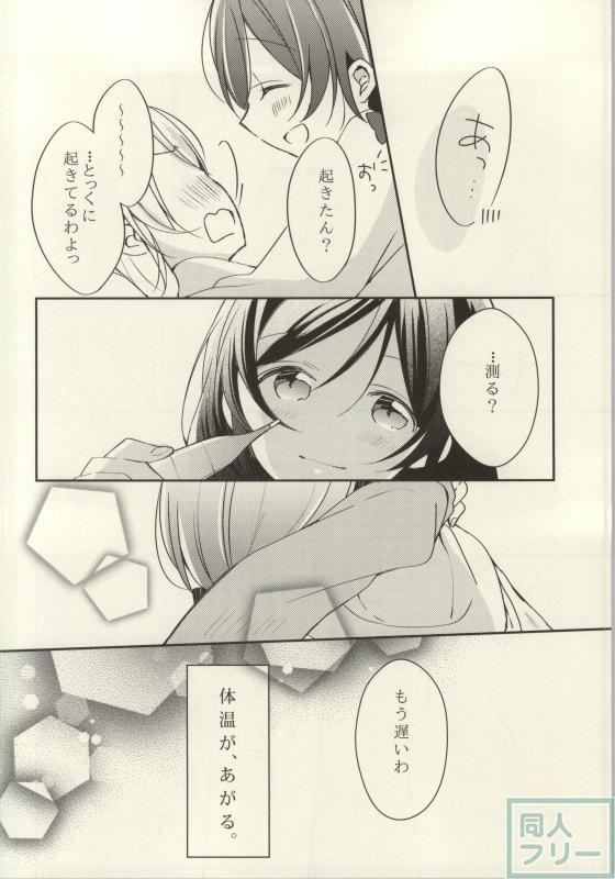 レズライブ!2part2 <> 071