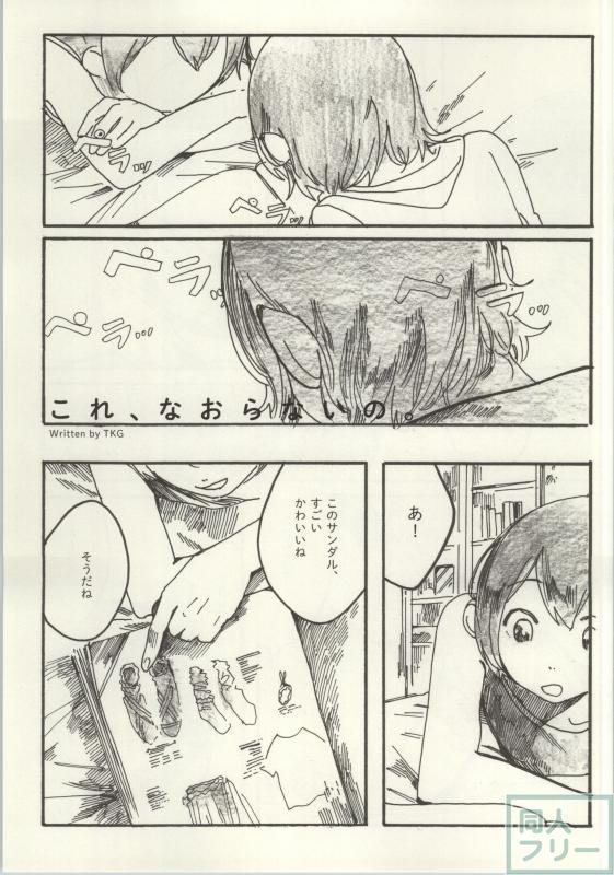 レズライブ!2part2 <> 074
