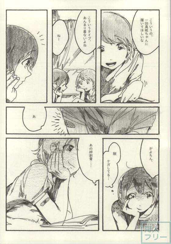 レズライブ!2part2 <> 075