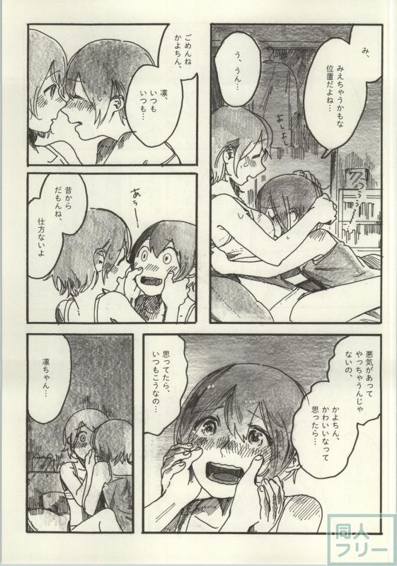 レズライブ!2part2 <> 078