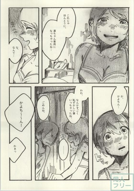 レズライブ!2part2 <> 080