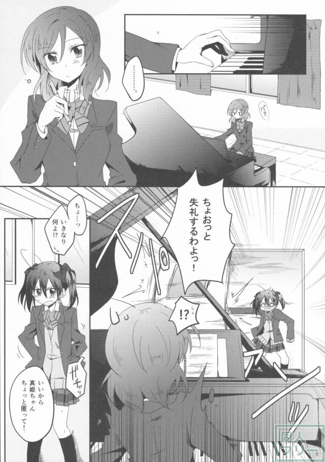 ウサギなカノジョ。 <> 004
