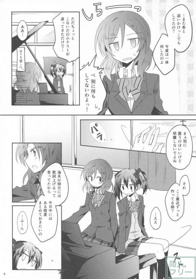 ウサギなカノジョ。 <> 005