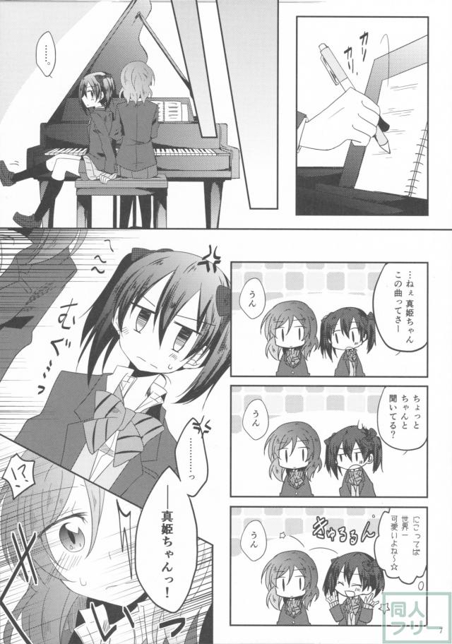 ウサギなカノジョ。 <> 006