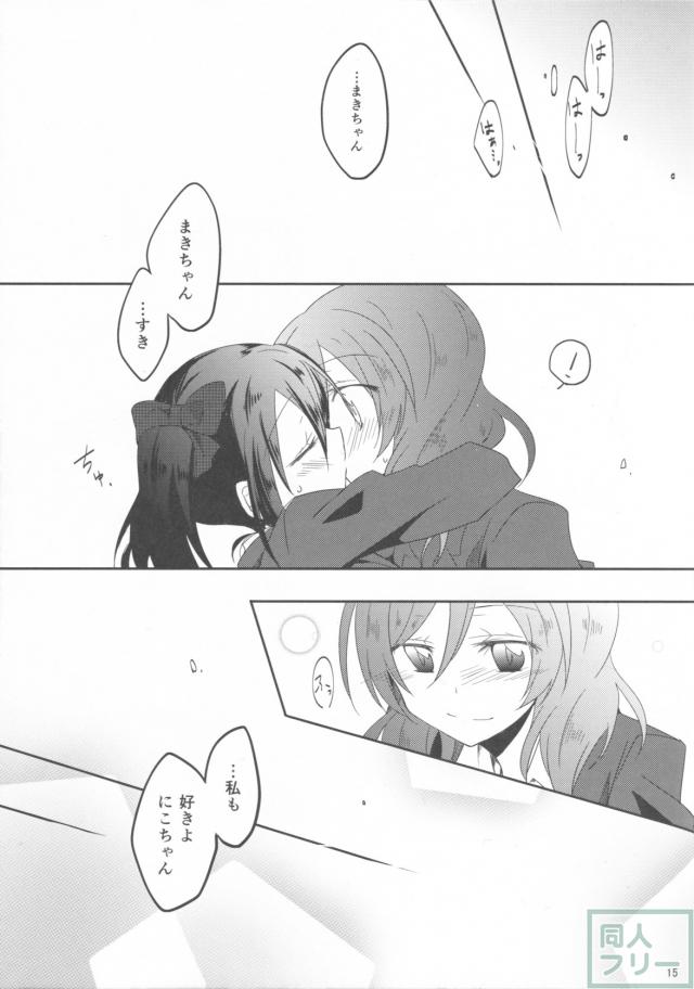 ウサギなカノジョ。 <> 014