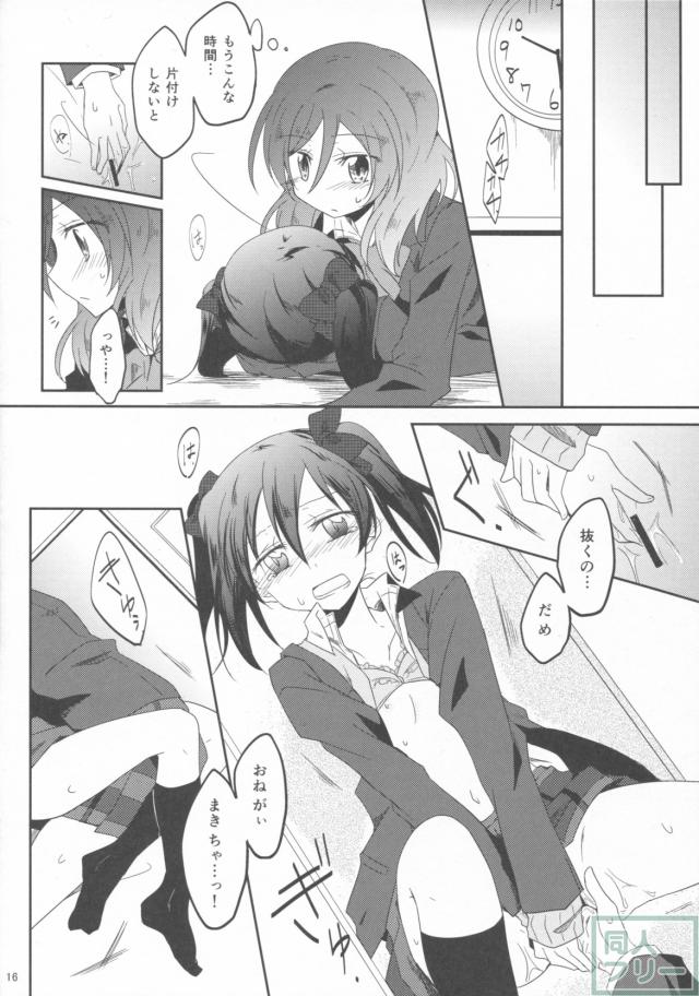 ウサギなカノジョ。 <> 015
