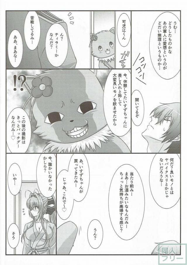 ばうばう34 <> 005