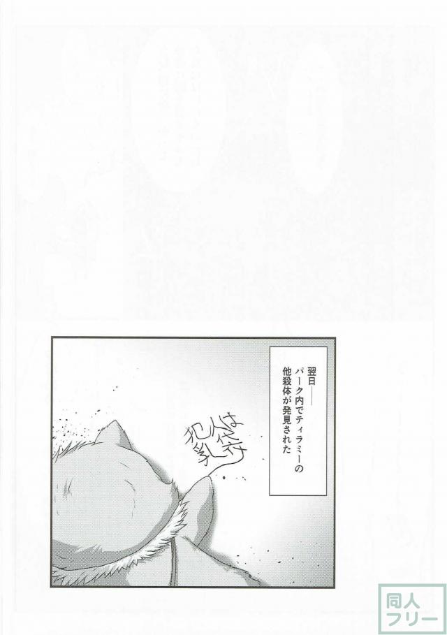 ばうばう34 <> 021