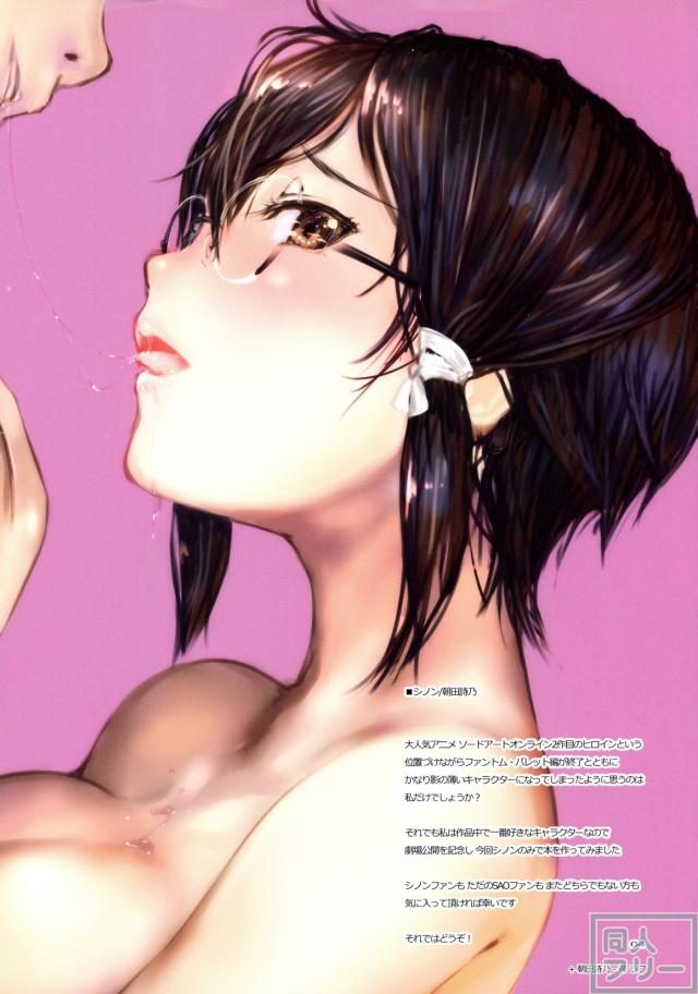 しののみ <> 003