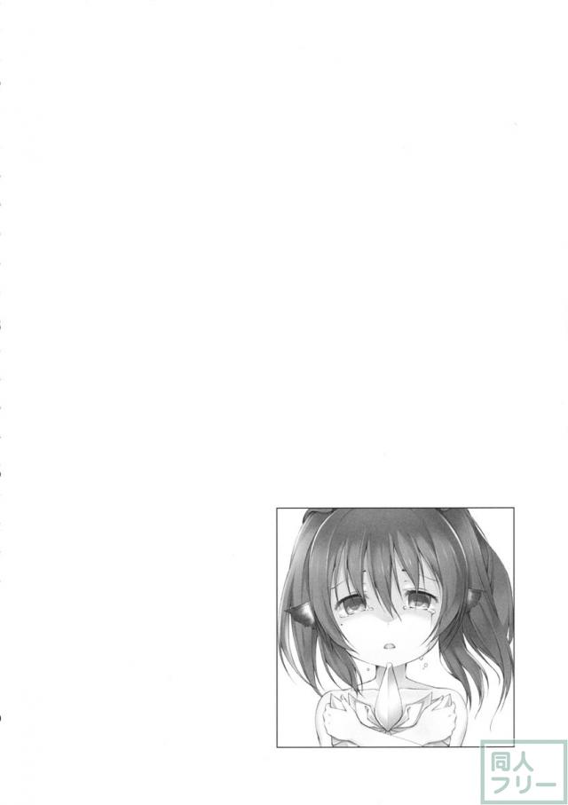 何もかもを失ったネコネがハクトルに自分の全てを捧げるお話 <> 003