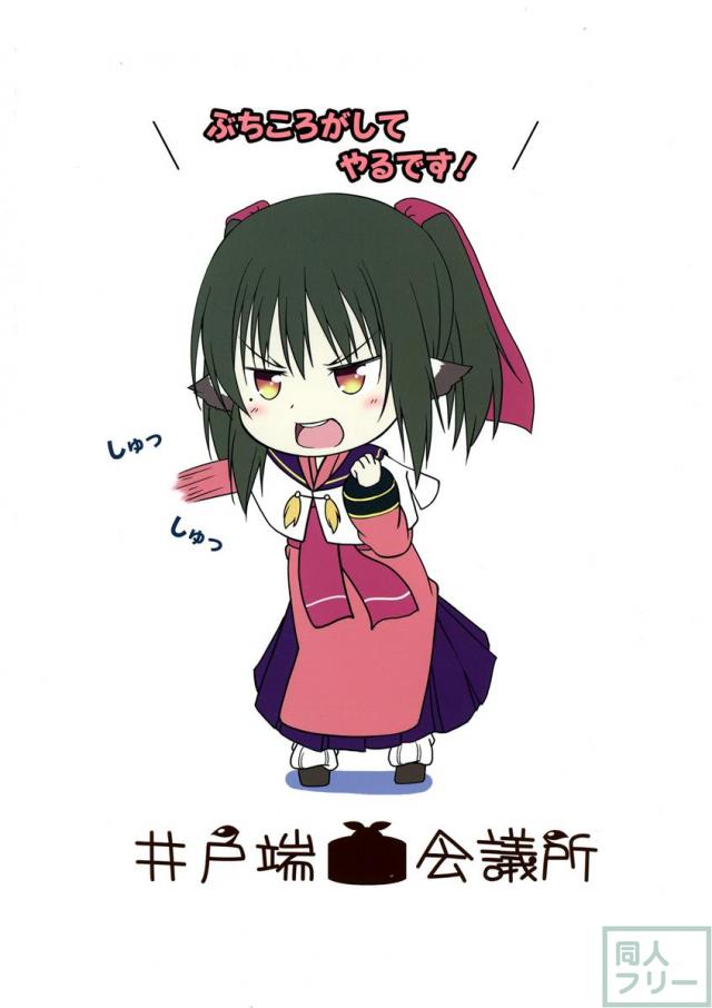 何もかもを失ったネコネがハクトルに自分の全てを捧げるお話 <> 021