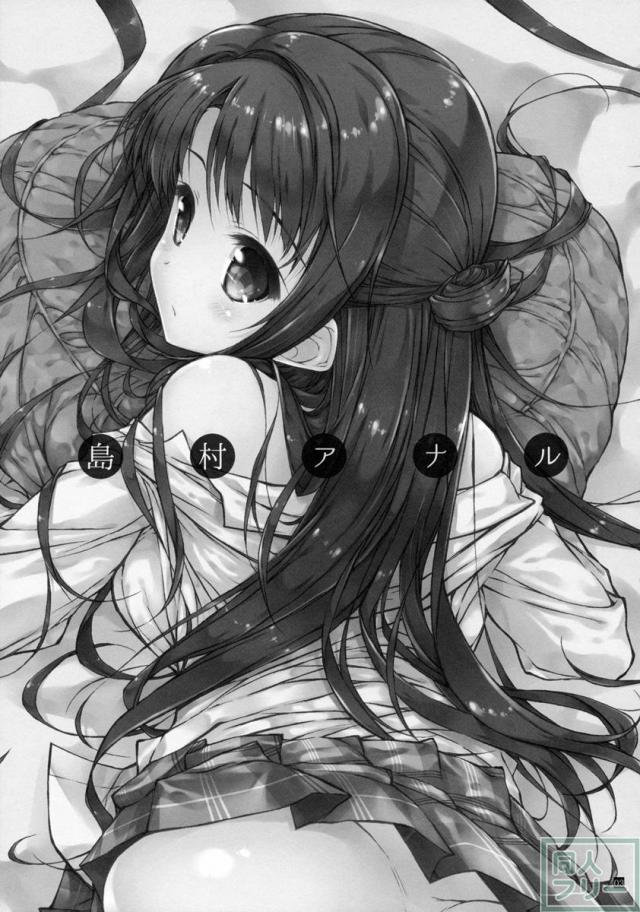 島村アナル <> 002