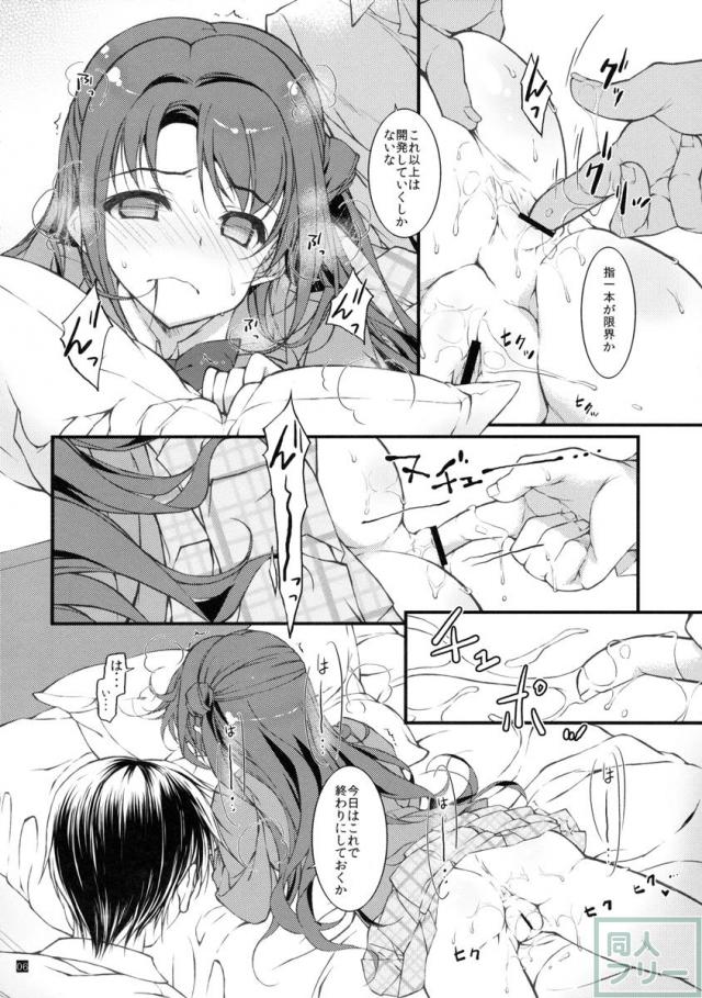 島村アナル <> 005