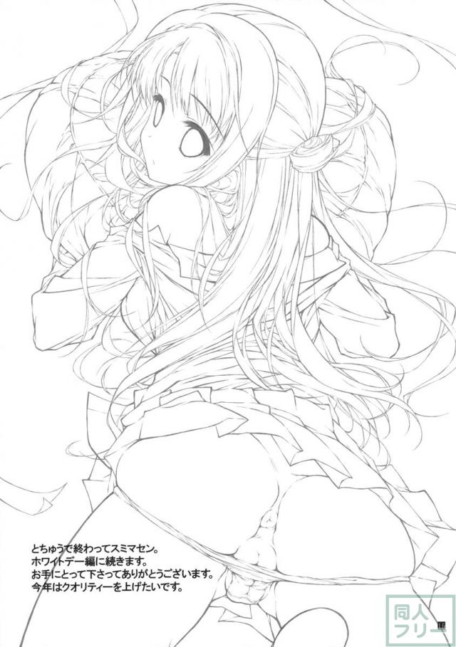 島村アナル <> 014