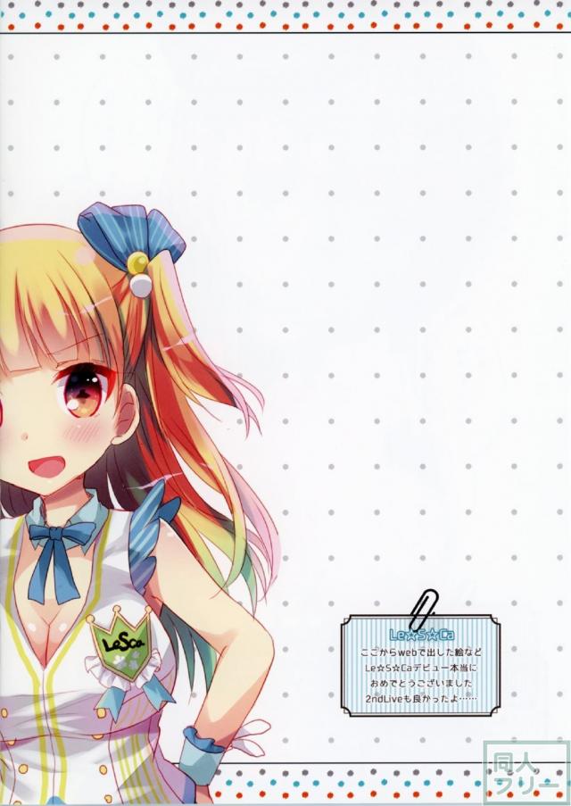 思い思いのシチュと衣装でおっぱいを楽しむ本 <> 012