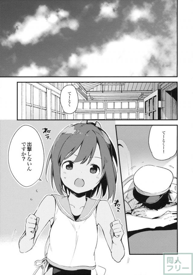 401ちゃんといっしょ!2 <> 004