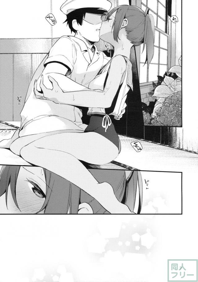 401ちゃんといっしょ!2 <> 008