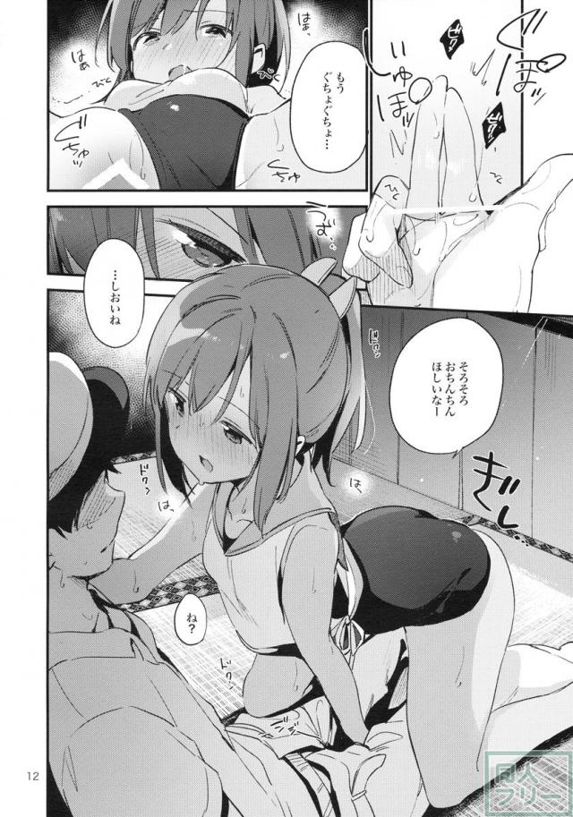 401ちゃんといっしょ!2 <> 013
