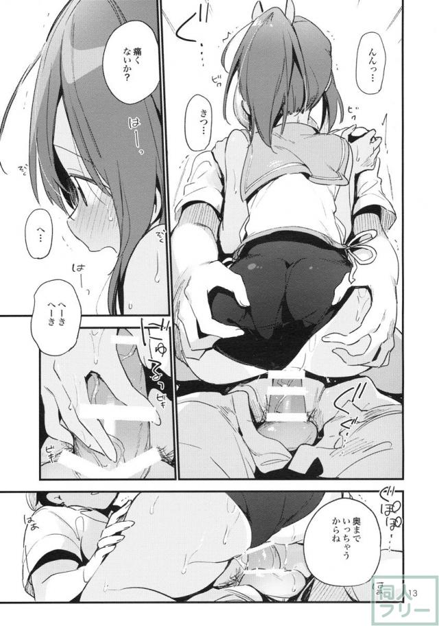 401ちゃんといっしょ!2 <> 014