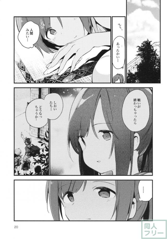 401ちゃんといっしょ!2 <> 021