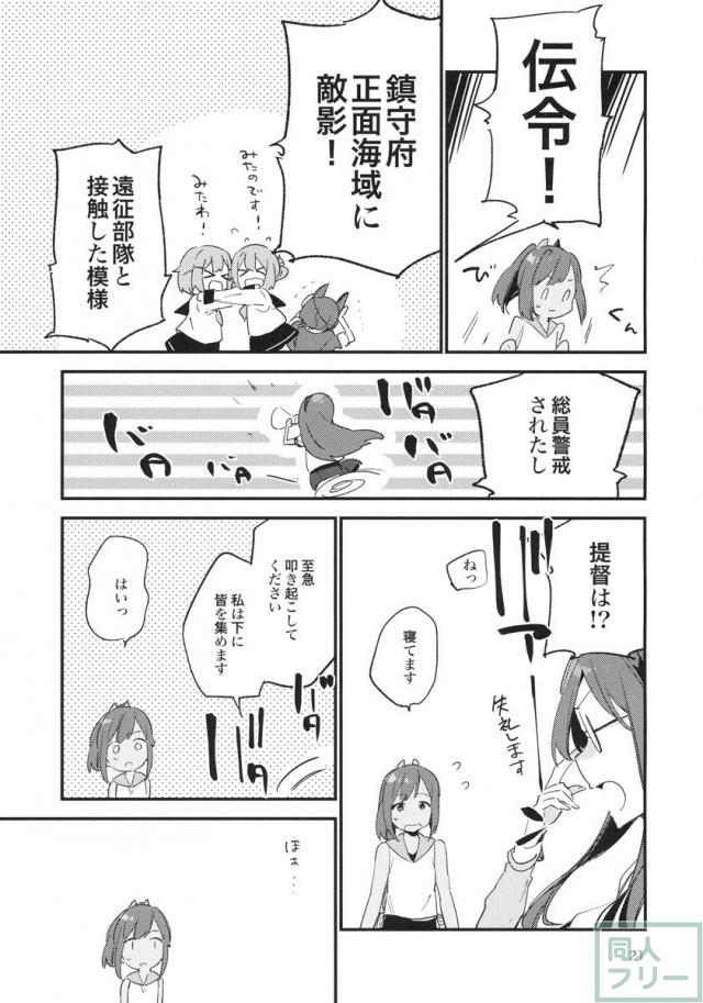 401ちゃんといっしょ!2 <> 022