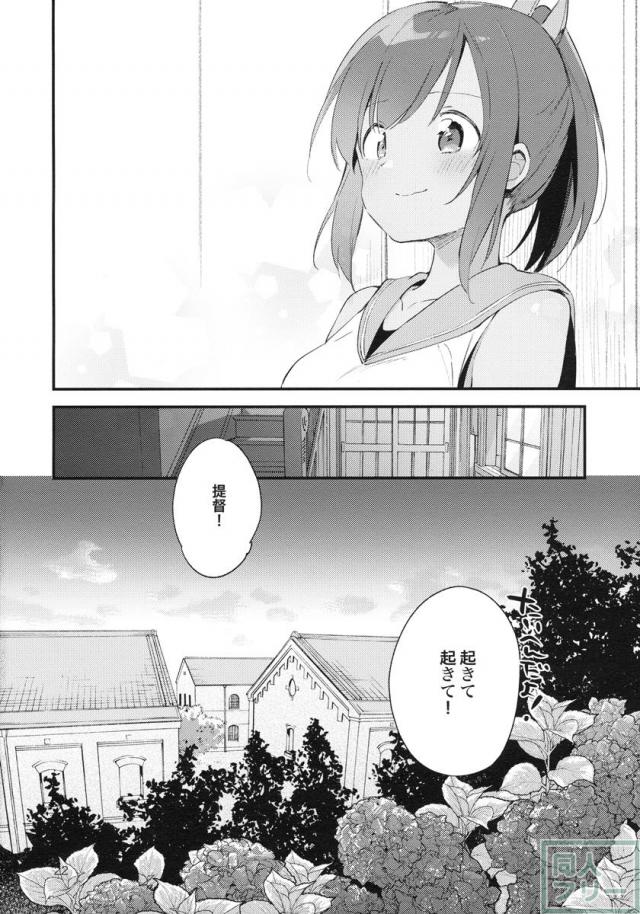 401ちゃんといっしょ!2 <> 023