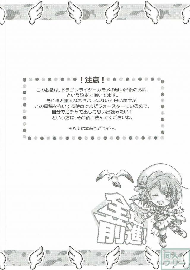 全速前進! <> 003