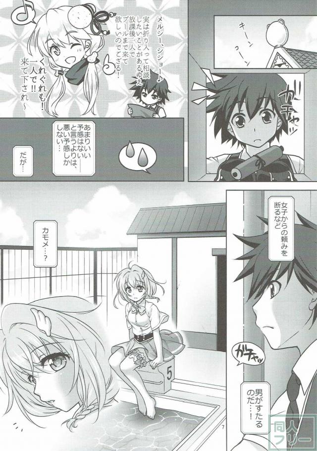全速前進! <> 006