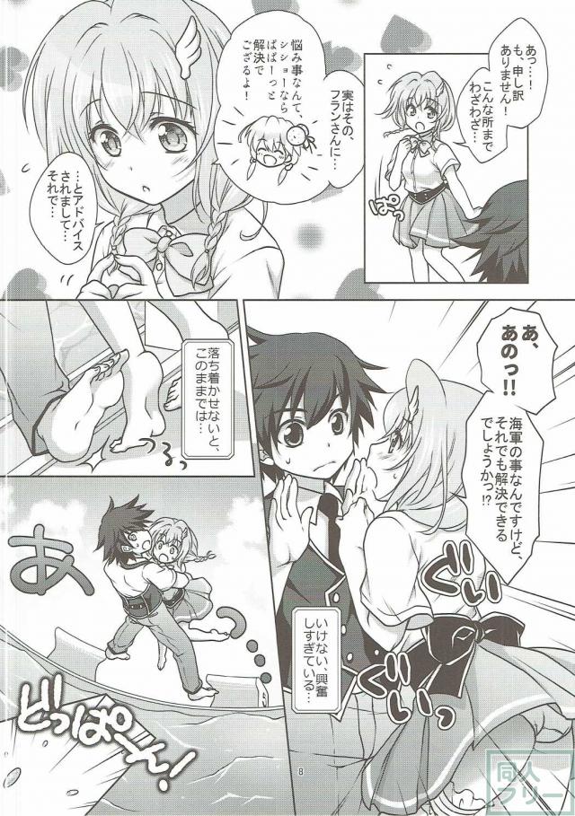 全速前進! <> 007