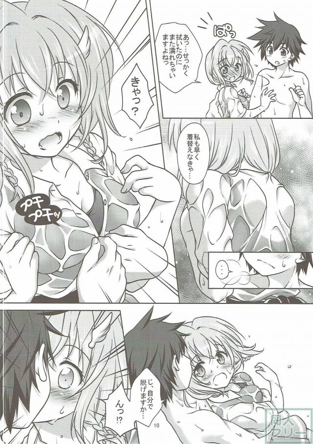 全速前進! <> 009