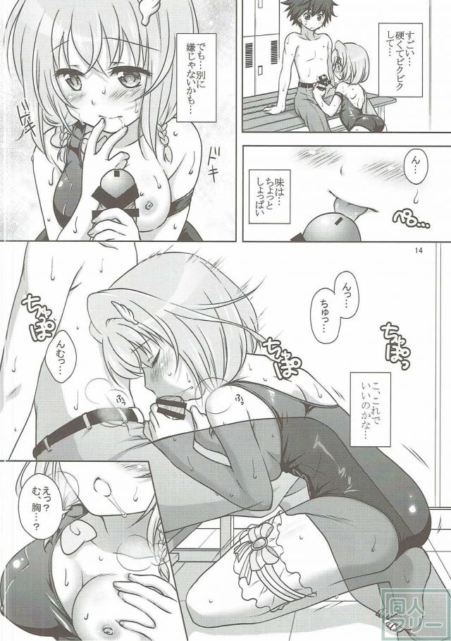 全速前進! <> 013