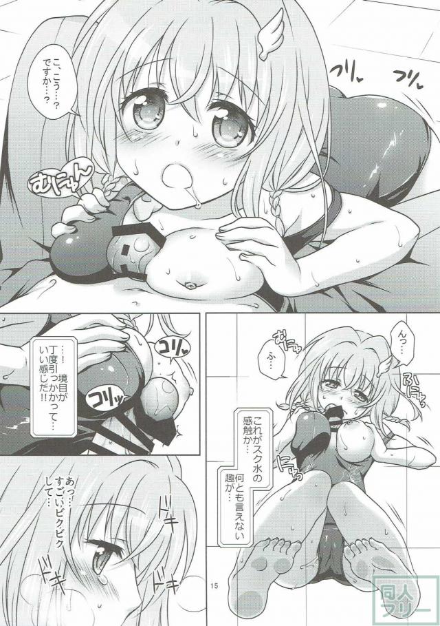 全速前進! <> 014
