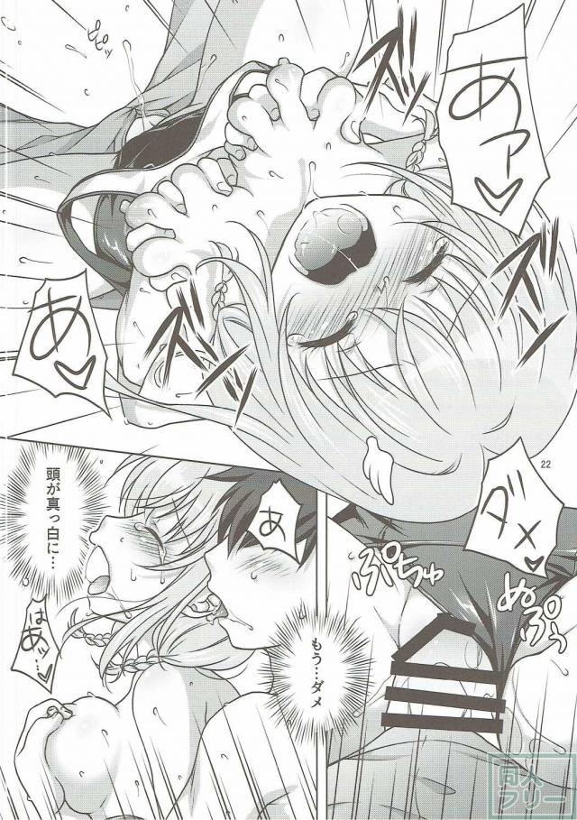 全速前進! <> 021