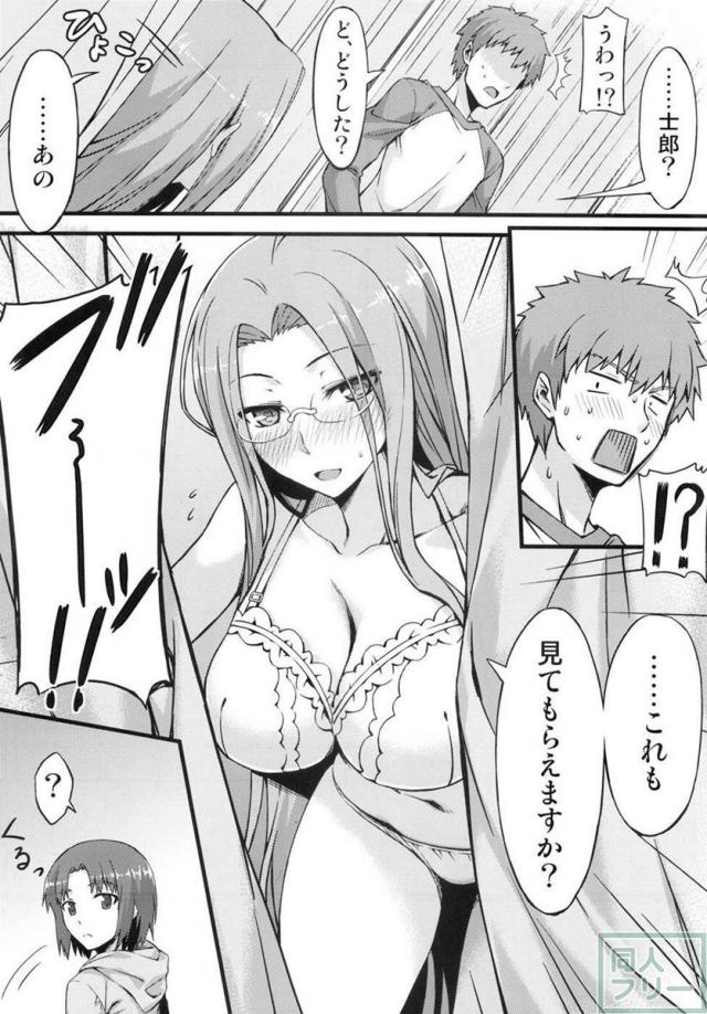 ライダーさんと試着室。 <> 007