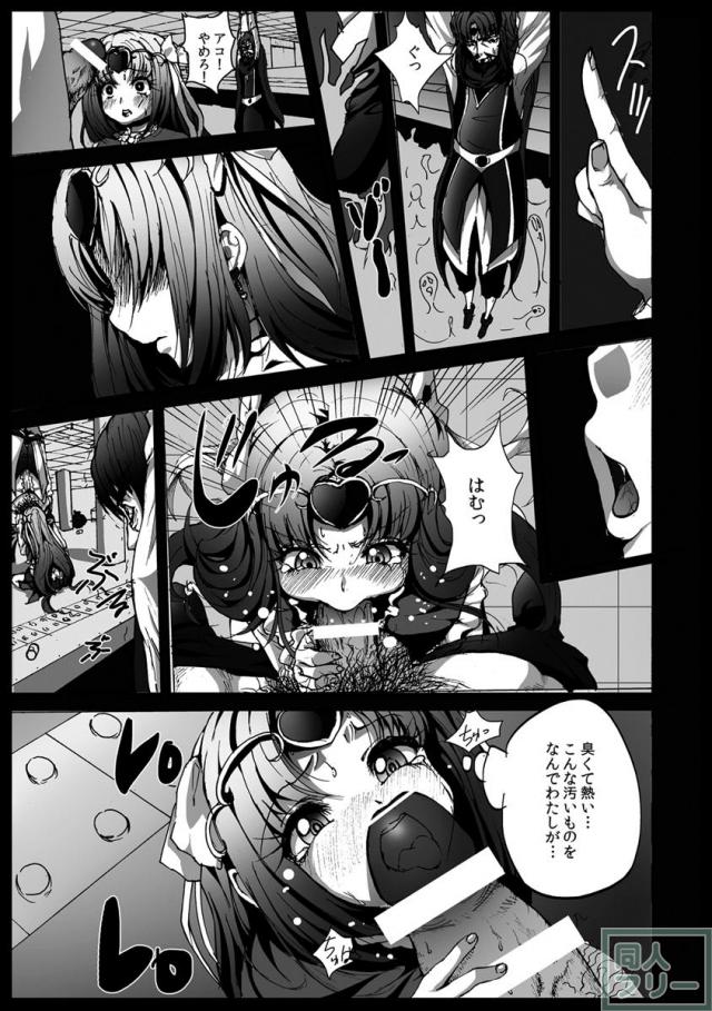 敵が奏でる『淫堕のメロディー』により、キュアミューズが快楽に身を委ねてしまう <> 006