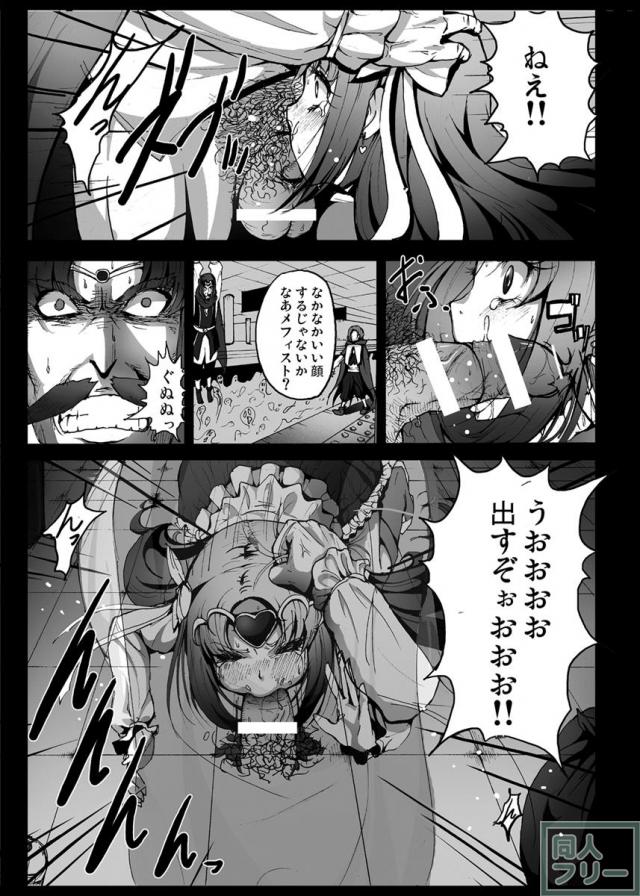 敵が奏でる『淫堕のメロディー』により、キュアミューズが快楽に身を委ねてしまう <> 008