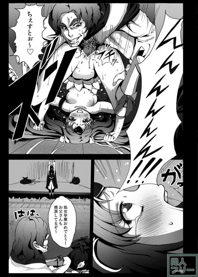 敵が奏でる『淫堕のメロディー』により、キュアミューズが快楽に身を委ねてしまう <> 014