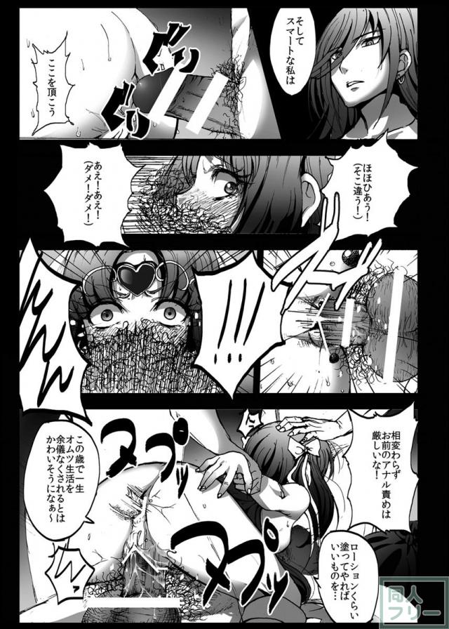 敵が奏でる『淫堕のメロディー』により、キュアミューズが快楽に身を委ねてしまう <> 018