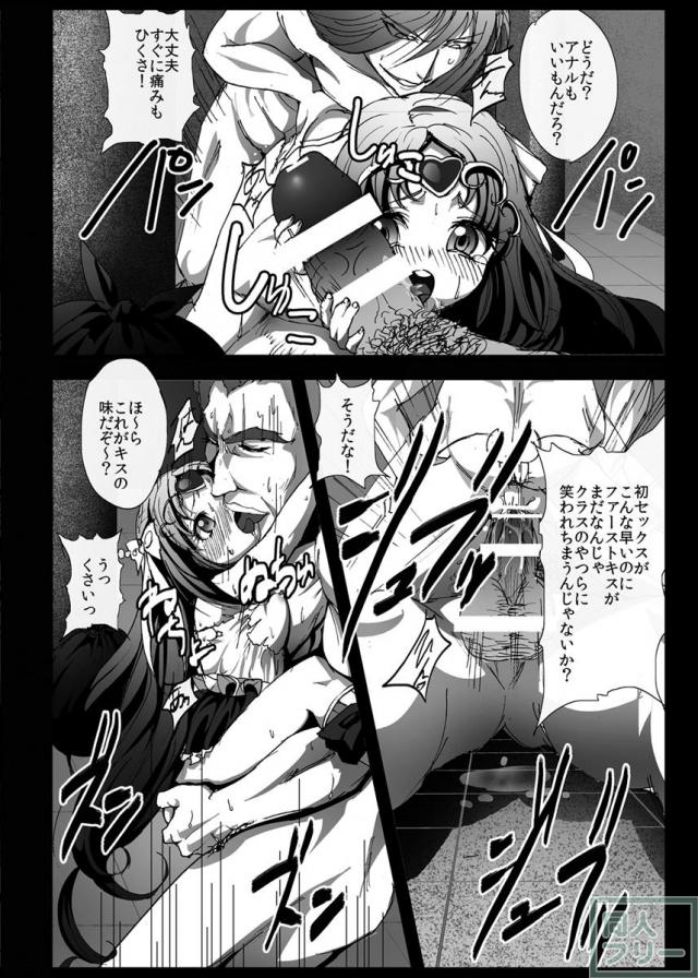 敵が奏でる『淫堕のメロディー』により、キュアミューズが快楽に身を委ねてしまう <> 019